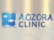 ジャカルタ・インドネシアのエステ・スパ ｜ あおぞらクリニック （Aozora Clinic）